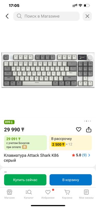 Клавиатура Attack Shark k86