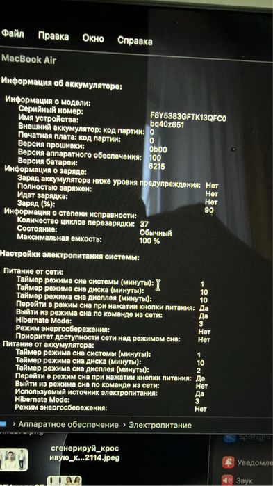 appel MacbooK air 16гб