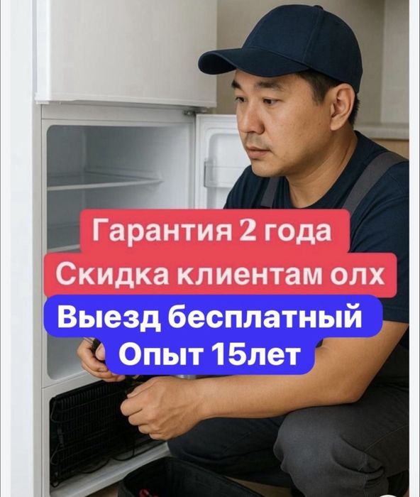 Ремонт холодильников морозильников срочно и недорого