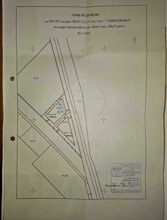 Реф. 2239 Два Съседни Парцела / Село Брестник