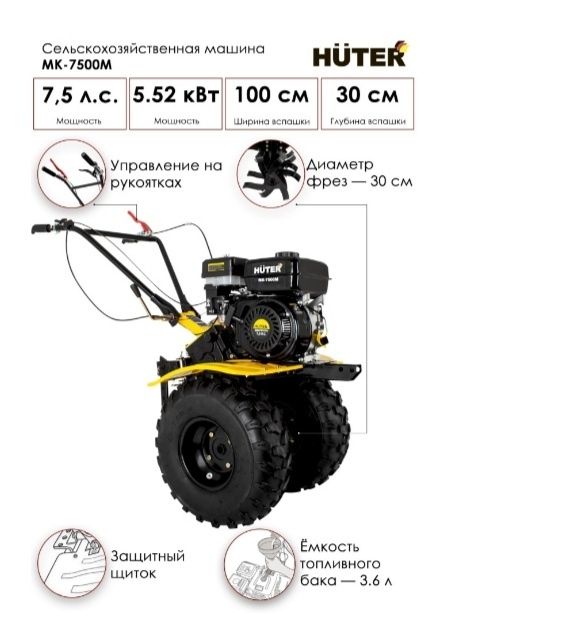 Сельско хозяйственная машина.