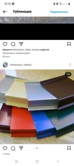 Установка Подоконик Водосток снегодержатель Алюкабонд Крыша сайдинг
