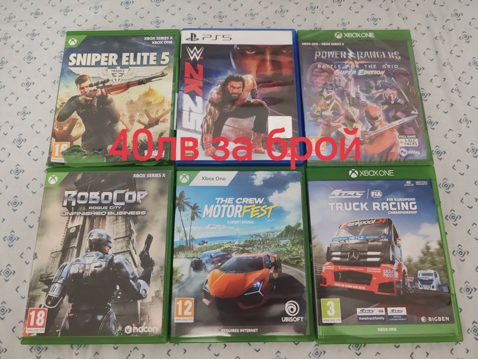 Игри за Xbox One/One S/One X/Series X