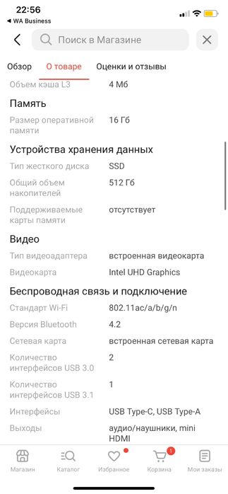 ноутбук для работы , и учебы