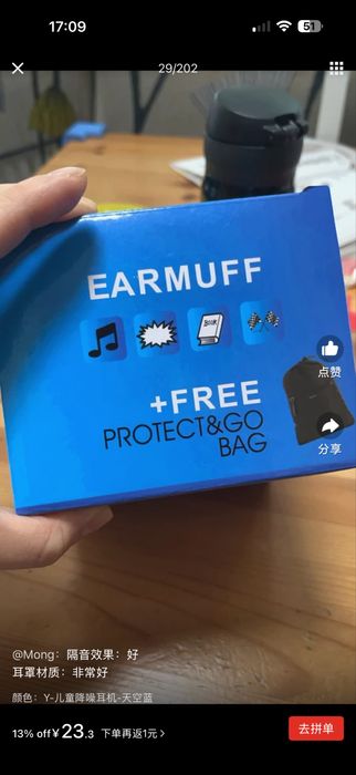 Наушники от шума