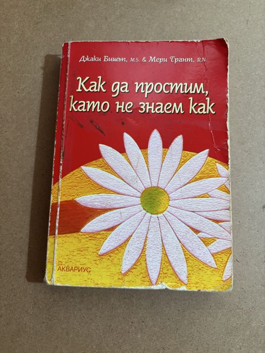 Книги ( Предимно Нови, има и стари)