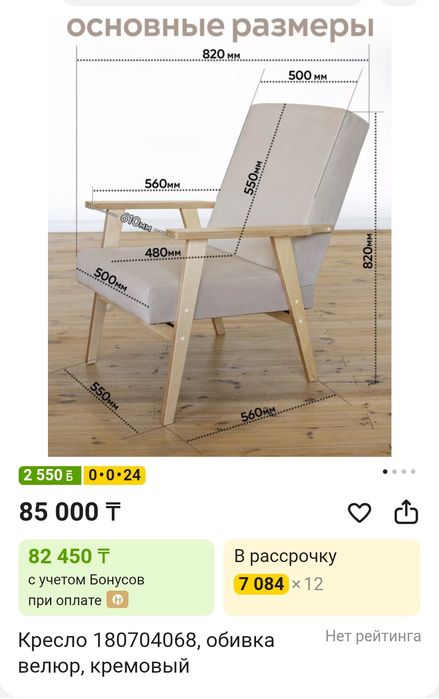 Кресла для сада 2шт