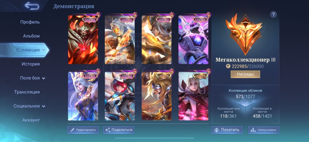 Продам Аккаунт Мобайл Легенд