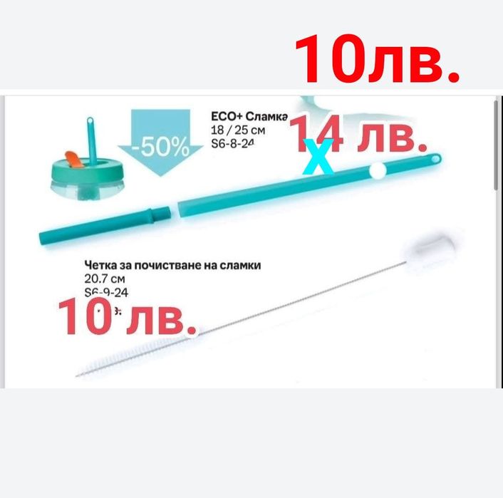 Еко бутилки, термочаши, херметически затворени чашиот TUPPERWARE