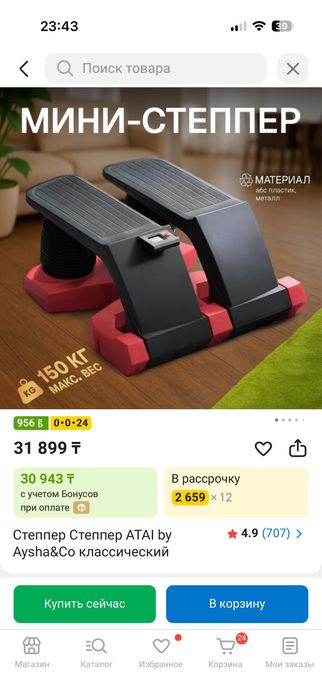 Степпер, в идельном состоянии