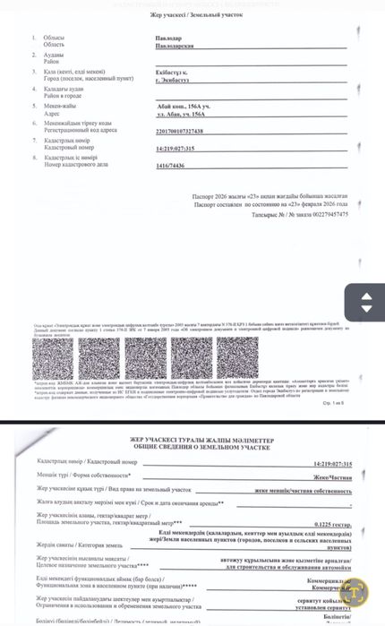 Продам земельный участок