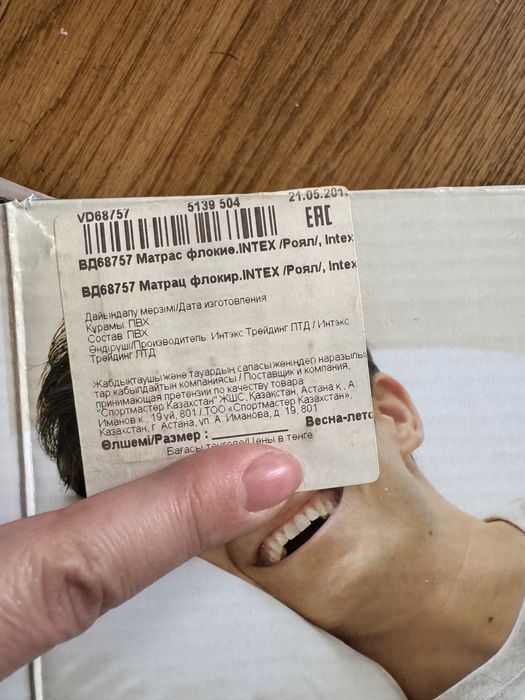 Матрас надувной Intex