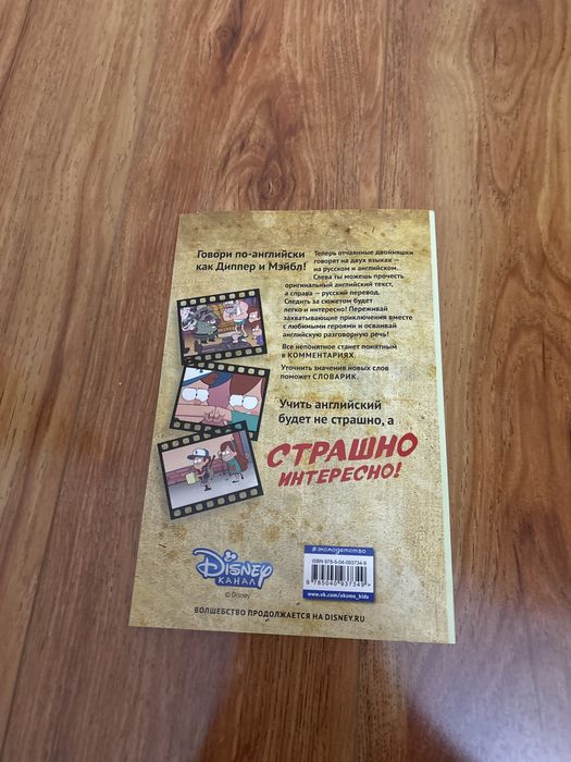 Комикс Гравити Фолз