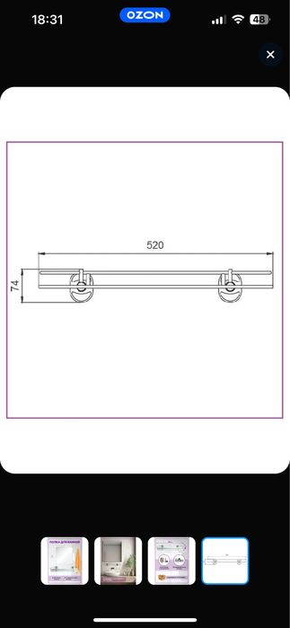 Продам полочку в ванную