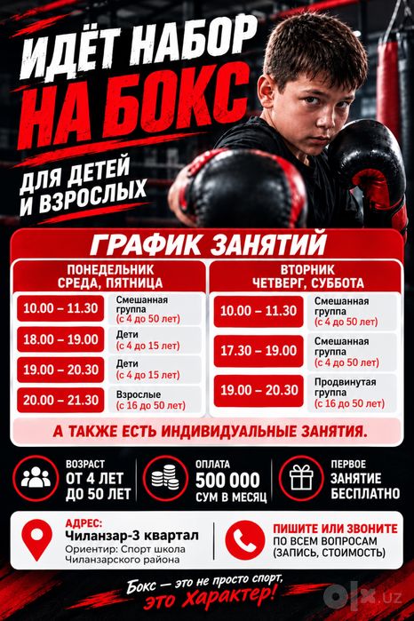 Бокс Чиланзар 3-квартал
