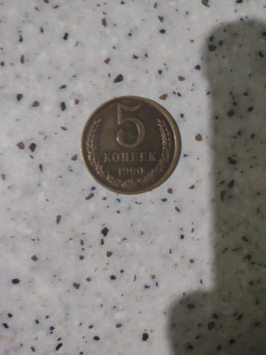 SSSR 5-kopeek tangasi