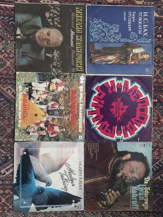 Пластинки советские