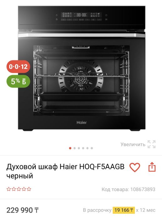 Электрический духовой шкаф haier hoq f5aagb