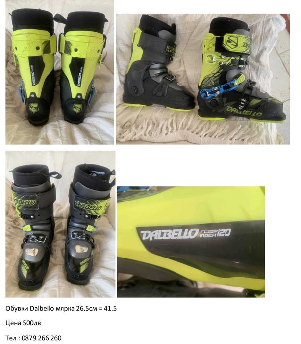 Скиорски обувки 2чифта