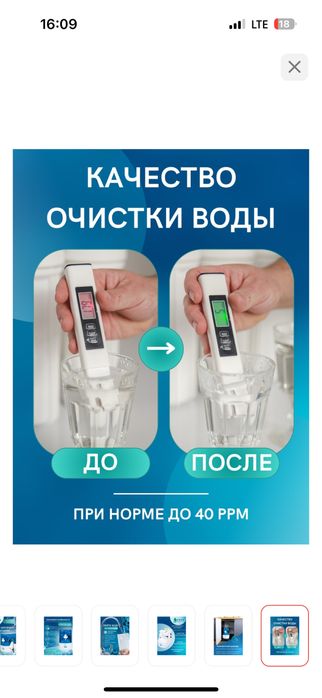 Турецкий Фильтр для очистки воды