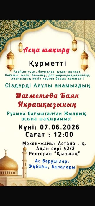 Продам велик 6- 12