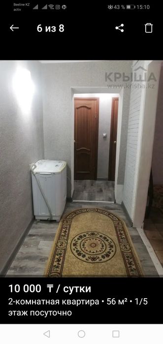 Сдам Посуточно 1_2ком квартиру