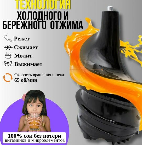 Продаем шнековые соковыжималки выгодно
