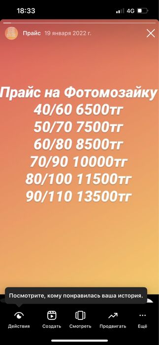 Фотомозайка Дримарт подарок