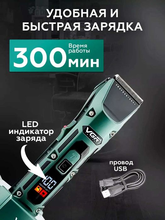 Профессиональная машинка для стрижки VGR V-696.