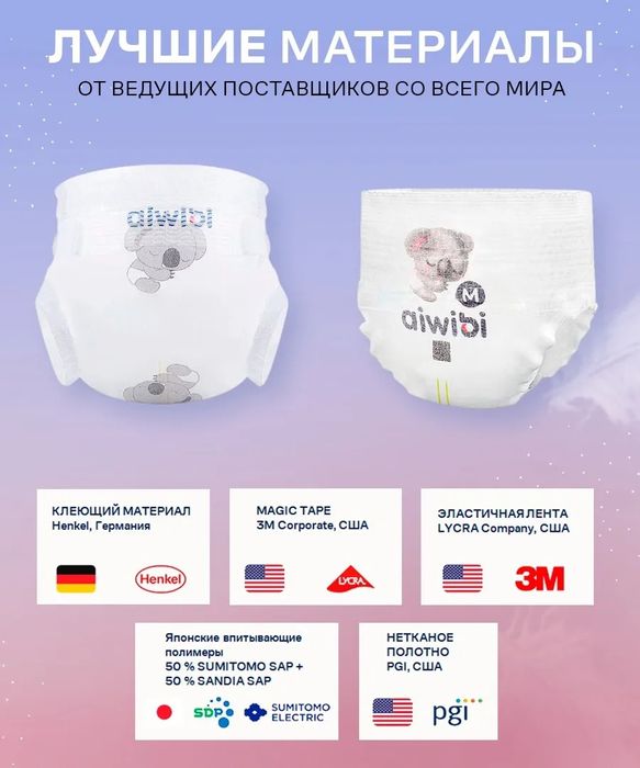 Подгузники, памперсы, трусики