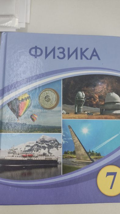 Учебники разные, 8-7- 6-класс