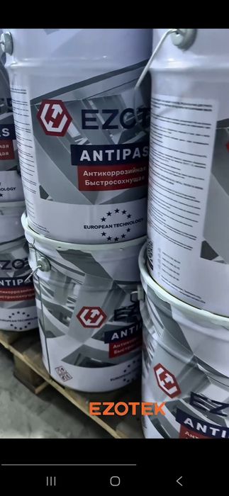 Антипас (антикоррозийные грунтовки)