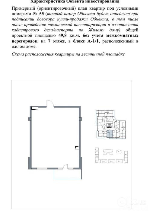 2/7/12 49,80кв квартира в ЖК Imperial Club City