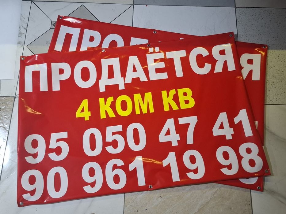 Reklama Baner pechat. 1 soatda tez va sifatli