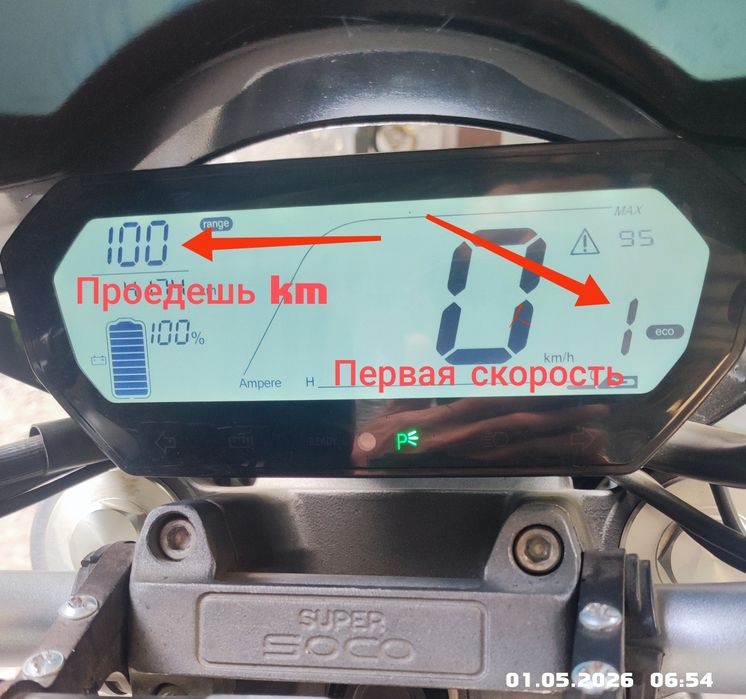 Продам Электромотоцикл SUPER SOCO TS