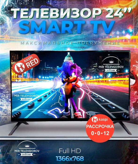 Новый телевизор 61см, ADS100 usb hdmi wi-fi