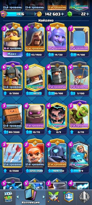 Продам  акк в clash royale