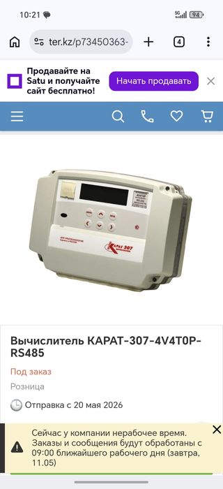Продам оборудование по водоснабжение