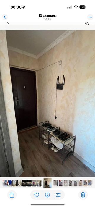 Үй Сатылады.  Уй сатылады.