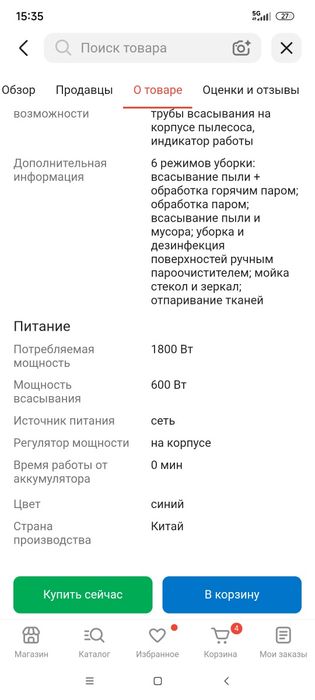 Пылесос Kitfort КТ-555 синий