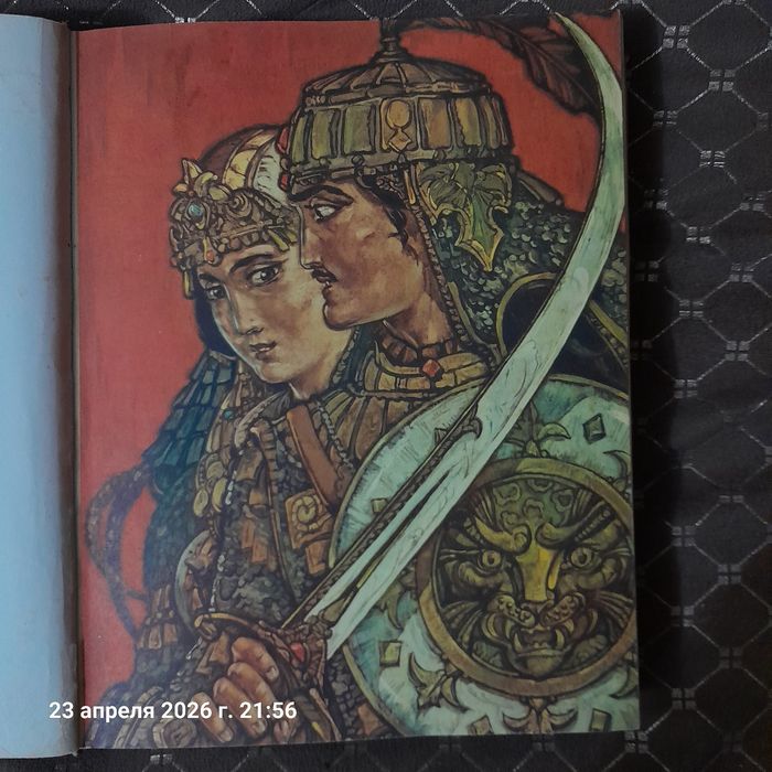 Антикварная книга,каракалпакский эпос.