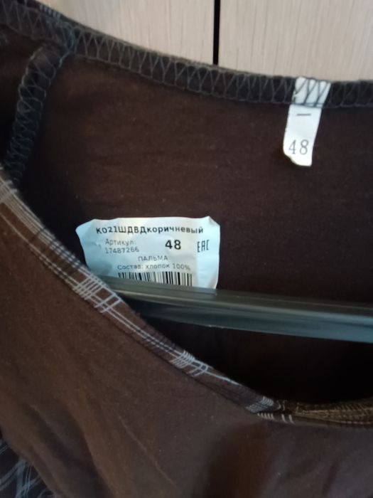 Продам пижаму мужскую