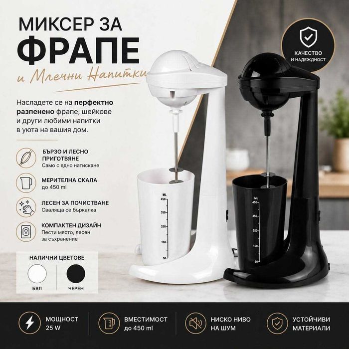 Машина за фрапе