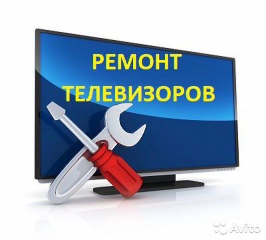Ремонт телевизоров замена led подсветки