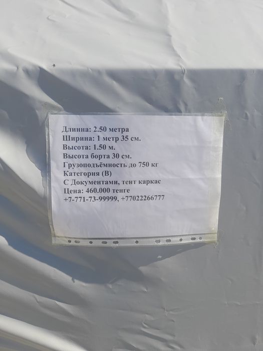 Жақсы сапада прицептер