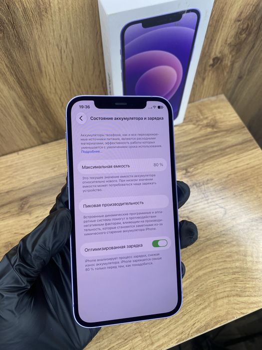 iPhone 12 128Gb 80%