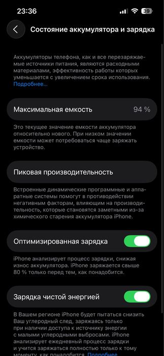 Продается iPhone 13