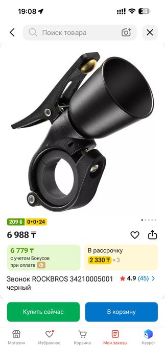 Велосипед alpha mustang 7