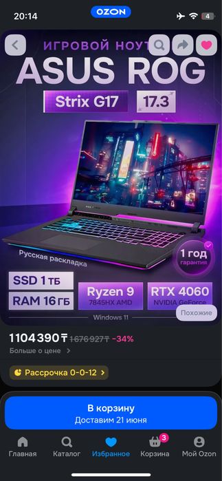 Asus Rog Strix (Ryzen 9 / 17.3 / 240Hz)