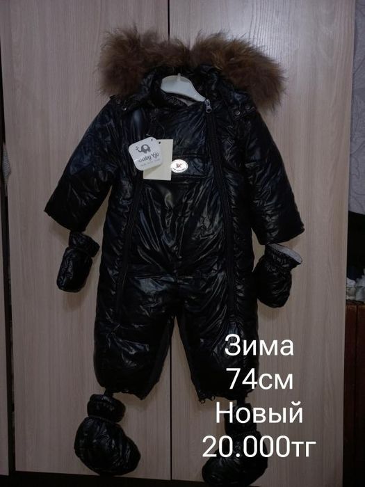 Детский зимний комбинезон - трансформер